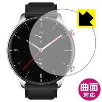 Amazfit GTR 2 曲面対応で端までしっかり保護 高光沢保護フィルム Flexible Shield【光沢】 | PDA工房R