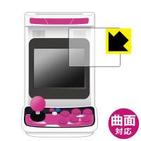 EGRETII mini (イーグレットツー ミニ) 用 曲面対応で端までしっかり保護 高光沢保護フィルム Flexible Shield【光沢】 | PDA工房R