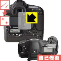 Canon EOS-1Ds Mark II 自然に付いてしまうスリ傷を修復！保護フィルム キズ自己修復 | PDA工房R