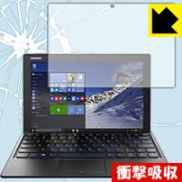 Lenovo ideapad MIIX 510 保護フィルム 衝撃吸収【光沢】 | PDA工房R