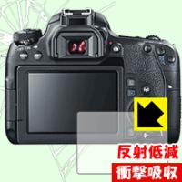 Canon EOS Kiss X9i/X8i/X7i/X6i 特殊素材で衝撃を吸収！保護フィルム 衝撃吸収【反射低減】 | PDA工房R