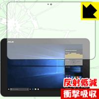 ASUS TransBook Mini T103HAF 特殊素材で衝撃を吸収！保護フィルム 衝撃吸収【反射低減】 | PDA工房R