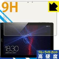 Onda V10 Pro 表面硬度9Hフィルムにブルーライトカットもプラス！保護フィルム 9H高硬度【ブルーライトカット】 | PDA工房R