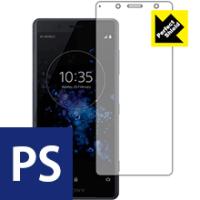 Xperia XZ2 Compact 防気泡・防指紋!反射低減保護フィルム Perfect Shield | PDA工房R