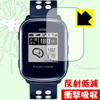 FineCaddie M500 特殊素材で衝撃を吸収！保護フィルム 衝撃吸収【反射低減】 | PDA工房R