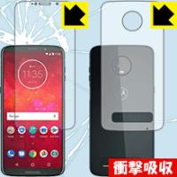 Moto Z3 Play 特殊素材で衝撃を吸収！保護フィルム 衝撃吸収【光沢】 (両面セット) | PDA工房R