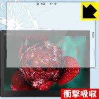 ThinkPad X1 Tablet (2018モデル)【IRカメラ搭載モデル】 特殊素材で衝撃を吸収！保護フィルム 衝撃吸収【光沢】 | PDA工房R