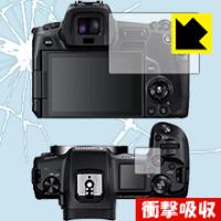 Canon EOS Ra / R 特殊素材で衝撃を吸収！保護フィルム 衝撃吸収【光沢】 | PDA工房R