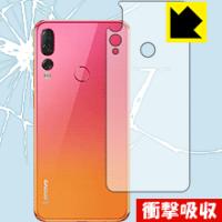 Lenovo Z5s 特殊素材で衝撃を吸収！保護フィルム 衝撃吸収【光沢】 (背面のみ) | PDA工房R