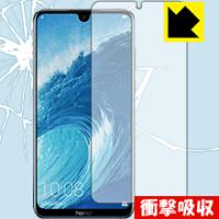 Honor 8X Max 特殊素材で衝撃を吸収！保護フィルム 衝撃吸収【光沢】 (前面のみ) | PDA工房R