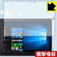 ThinkPad X1 Tablet (2017モデル) 特殊素材で衝撃を吸収！保護フィルム 衝撃吸収【光沢】 | PDA工房R