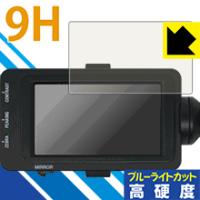 SONY XDCAMメモリーカムコーダー FS7 II (ビューファインダー用) 表面硬度9Hフィルムにブルーライトカットも！保護フィルム 9H高硬度【ブルーライトカット】 | PDA工房R