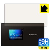 Wi-Fi STATION SH-52A 表面硬度9Hフィルムにブルーライトカットもプラス！保護フィルム 9H高硬度【ブルーライトカット】 | PDA工房R