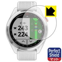 GARMIN Approach S42 / S40 防気泡・防指紋!反射低減保護フィルム Perfect Shield | PDA工房R