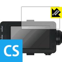 SONY XDCAMメモリーカムコーダー FS7 II (ビューファインダー用) 防気泡・フッ素防汚コート!光沢保護フィルム Crystal Shield 3枚セット | PDA工房R