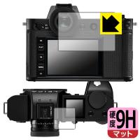 ライカSL2 対応 9H高硬度[反射低減] 保護 フィルム 日本製 | PDA工房R