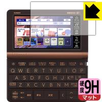 カシオ電子辞書 XD-SXシリーズ / AZ-SVシリーズ/ XD-SVシリーズ PET製フィルムなのに強化ガラス同等の硬度！保護フィルム 9H高硬度【反射低減】 | PDA工房R