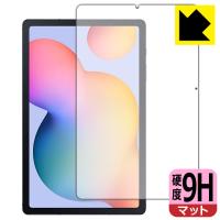 Galaxy Tab S6 Lite / Galaxy Tab S6 Lite 2024 対応 9H高硬度[反射低減] 保護 フィルム 日本製 | PDA工房R