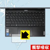 Lenovo 500e Chromebook (2019モデル) タッチパッド用 特殊素材で衝撃を吸収！保護フィルム 衝撃吸収【光沢】 | PDA工房R