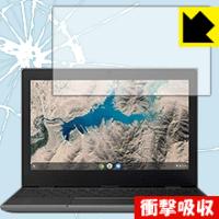 Lenovo 100e Chromebook (2nd Gen) 11.6インチ 特殊素材で衝撃を吸収！保護フィルム 衝撃吸収【光沢】 | PDA工房R