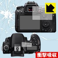 Canon EOS 90D/80D/70D 特殊素材で衝撃を吸収！保護フィルム 衝撃吸収【光沢】 | PDA工房R