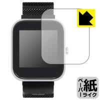 VYVO WATCH Lite Edition 特殊処理で紙のような描き心地を実現！保護フィルム ペーパーライク | PDA工房R