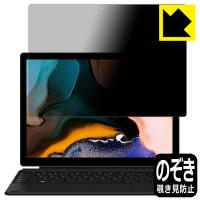 CHUWI UBook X のぞき見防止保護フィルム Privacy Shield【覗き見防止・反射低減】 | PDA工房R