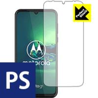 moto g8 plus 防気泡・防指紋!反射低減保護フィルム Perfect Shield (前面のみ) 3枚セット | PDA工房R