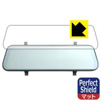 BAL 前後録画ドライブレコーダーミラー No.5600対応 Perfect Shield 保護 フィルム 3枚入 反射低減 防指紋 日本製 | PDA工房R