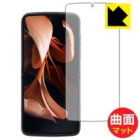 moto razr 2022対応 Flexible Shield Matte[反射低減] 保護 フィルム [メイン画面用] 曲面対応 日本製 | PDA工房R