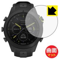 GARMIN MARQコレクション (Gen 2) CARBON EDITION 対応 Flexible Shield Matte[反射低減] 保護 フィルム 曲面対応 日本製 | PDA工房R