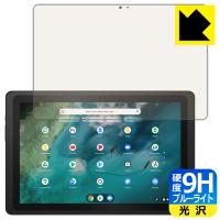 ASUS Chromebook Detachable CZ1 (CZ1000DVA) 表面硬度9Hフィルムにブルーライトカットもプラス！保護フィルム 9H高硬度【ブルーライトカット】 | PDA工房R