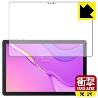 HUAWEI MatePad T10s (10.1インチ) 特殊素材で衝撃を吸収！保護フィルム 衝撃吸収【光沢】 (前面のみ) | PDA工房R