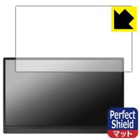 MISEDI 15.6インチ モバイルモニター MS-156G16 防気泡・防指紋!反射低減保護フィルム Perfect Shield | PDA工房R