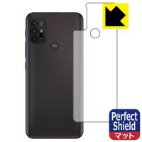 moto g30 【ダークパール用】 防気泡・防指紋!反射低減保護フィルム Perfect Shield (背面のみ) | PDA工房R