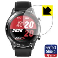 スマートウォッチ T23 防気泡・防指紋!反射低減保護フィルム Perfect Shield | PDA工房R