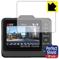 ドライブレコーダー SN-TW9700dP 防気泡・防指紋!反射低減保護フィルム Perfect Shield | PDA工房R