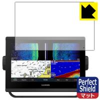 GARMIN GPSMAP 923xsv / 923 防気泡・防指紋!反射低減保護フィルム Perfect Shield | PDA工房R