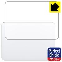 Magic Trackpad (MK2D3ZA/A・MMMP3ZA/A) 防気泡・防指紋!反射低減保護フィルム Perfect Shield (前面のみ) 3枚セット | PDA工房R