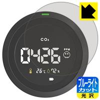 MATECH AirMonitor 用 LED液晶画面のブルーライトを35%カット！保護フィルム ブルーライトカット【光沢】