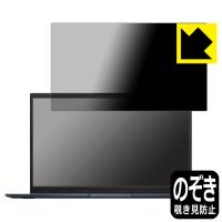 ASUS VivoBook Pro 15 OLED (M6500QC/M6500QE)対応 Privacy Shield 保護 フィルム 覗き見防止 反射低減 日本製 | PDA工房R