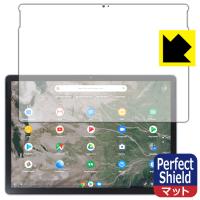 HP Chromebook x2 11-da0000シリーズ対応 Perfect Shield 保護 フィルム [前面用] 反射低減 防指紋 日本製 | PDA工房R