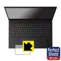 HP OMEN 16-b0000 / 16-c0000シリーズ対応 Perfect Shield 保護 フィルム [イメージパッド用] 反射低減 防指紋 日本製 | PDA工房R