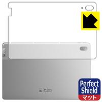 Lenovo Xiaoxin Pad Pro 2021 11.5 防気泡・防指紋!反射低減保護フィルム Perfect Shield (背面のみ) 3枚セット | PDA工房R