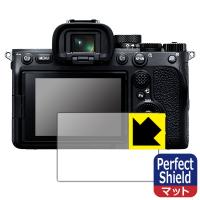 SONY α7IV 防気泡・防指紋!反射低減保護フィルム Perfect Shield 3枚セット | PDA工房R