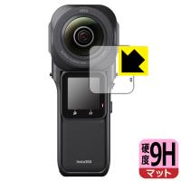 Insta360 ONE RS 1インチ360度版対応 9H高硬度[反射低減] 保護 フィルム [液晶用] 日本製 | PDA工房R