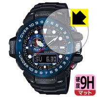 G-SHOCK GWN-1000シリーズ対応 9H高硬度[反射低減] 保護 フィルム 日本製 | PDA工房R