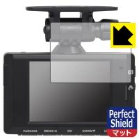 コムテック ドライブレコーダー HDR963GW対応 Perfect Shield 保護 フィルム 3枚入 反射低減 防指紋 日本製 | PDA工房R