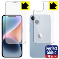 iPhone 14対応 Perfect Shield 保護 フィルム [両面セット] 3枚入 反射低減 防指紋 日本製 | PDA工房R