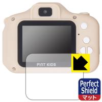 ピントキッズ スタンダード / ピントキッズ WITH / ピントキッズ ねこちゃん対応 Perfect Shield 保護 フィルム 3枚入 反射低減 防指紋 日本製 | PDA工房R